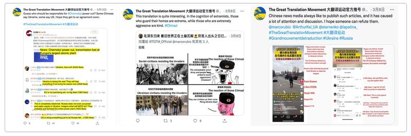 大翻译运动将中国官媒或中国网民对俄乌战争言论,翻译成英文,让外界知道中国的立场。(The Great Translation Movement推特)
