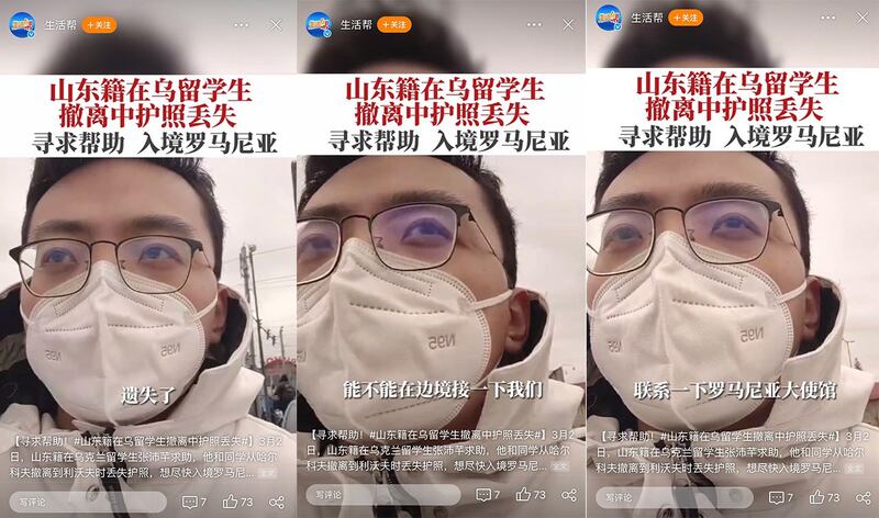 一名中国山东留学生遗失护照,发视频求助中国使馆协助其入境罗马尼亚。(视频截图)
