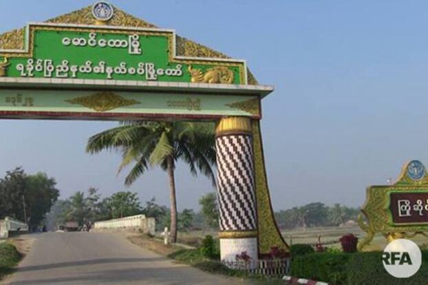မောင်တောမြို့ အဝင်ဝကို တွေ့ရစဉ်