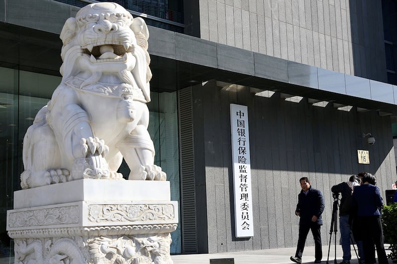 位于北京的中国银行保险监督管理委员会 (CBIRC) (路透社)