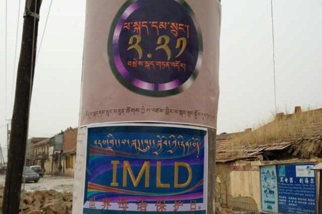 ཀན་ལྷོ་རྨ་ཆུ་ཕྱོགས་སུ་༢༠༡༣ལོར་འཛམ་གླིང་ཕ་སྐད་ཀྱི་ཉིན་མོ་སྲུང་བརྩི་སྦྱར་ཡིག