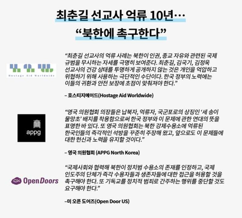 그래픽_최춘길-선교사(2).jpg