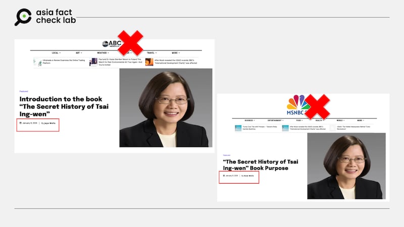 「abcnewsnow.uk」仿造美国广播公司(ABC News),与MSNBC24拥有几乎相同的模板,且都发表了蔡英文秘史的新闻。