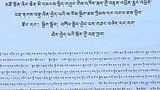 ཕྱི་རྒྱལ་གྱི་རླུང་འཕྲིན་དང་བརྙན་འཕྲིན་བཀའ་འགོག