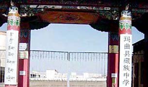རྨ་ཆུ་རྫོང་དུ་དམ་བསྒྲགས། རྨ་ཆུ་རྫོང་དུ་དམ་བསྒྲགས།