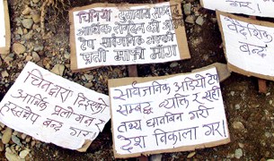 བལ་ཡུལ་གཞོན་སྐྱེས་ཁག་གིས་རྒྱ་ནག་ལ་ངོ་རྒོལ། བལ་ཡུལ་གཞོན་སྐྱེས་ཁག་གིས་རྒྱ་ནག་ལ་ངོ་རྒོལ།
