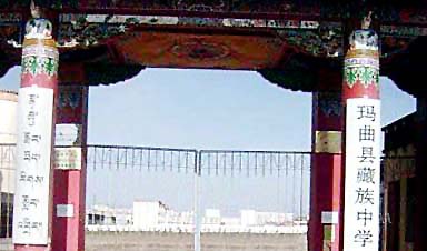རྒྱ་གཞུང་གིས་མདོ་སྨད་བོད་ཡིག་སློབ་གྲྭ་ཁག་ལ་བཀའ་རྒྱ། རྒྱ་གཞུང་གིས་མདོ་སྨད་བོད་ཡིག་སློབ་གྲྭ་ཁག་ལ་བཀའ་རྒྱ།