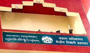 བཙན་བྱོལ་བོད་གཞུང་དེ་བོད་མིའི་སྒྲིག་འཛུགས་སུ་བསྒྱུར་བ།