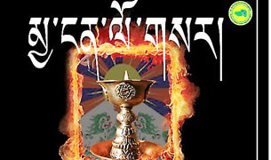 ད་ལོ་ལོ་གསར་སྲུང་བརྩི་མ་བྱེད་པའི་རྒྱུ་མཚན། ད་ལོ་ལོ་གསར་སྲུང་བརྩི་མ་བྱེད་པའི་རྒྱུ་མཚན།