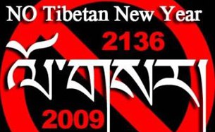 བོད་ནང་བོད་མི་ཚོས་ལོ་གསར་རོལ་རྒྱུ་མིན་པའི་བསམ་ཚུལ། བོད་ནང་བོད་མི་ཚོས་ལོ་གསར་རོལ་རྒྱུ་མིན་པའི་བསམ་ཚུལ།