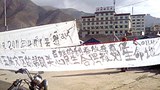 སྐྱེ་རྒུ་མདོའི་བོད་མི་ཚོར་འཇིགས་སྣང་བསྐུལ་བ།