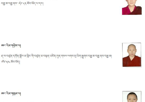 ཨང་རིམ་རྩེར་སོན་གྱི་བཙུན་མ།