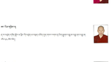 དགེ་བཤེས་མའི་གྲུབ་འབྲས།