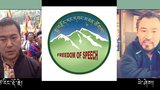 སྨྲ་བརྗོད་རང་དབང་མཐུན་ཚོགས།