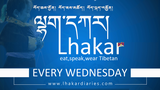 ལྷག་དཀར་སྐབས་གང་གནང་དགོས།