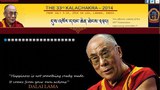 དུས་སྐོར་དབང་ཆེན་ཐེངས་༣༣པའི་སྐོར།