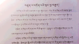 བོད་ཀྱི་གནས་སྟངས་ངོ་སྤྲོད།