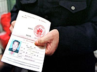 chinese-passport-200b.jpg chinese-passport-200b.jpg