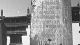 ལྷ་སའི་རྡོ་རིང་གི་ངོ་སྤྲོད།