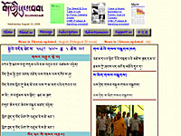 tibetan-newspaper-200.jpg tibetan-newspaper-200.jpg