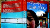 ངའི་དེབ་གསར་པ་ལོ་ངོ་དུ་མའི་བོད་ཡུལ།