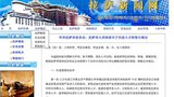 བོད་ལ་འཛུལ་ཡོང་མཁན་ཕྱི་མི་གནས་སྤོས་པ།