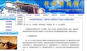 བོད་ལ་འཛུལ་ཡོང་མཁན་ཕྱི་མི་གནས་སྤོས་པ། བོད་ལ་འཛུལ་ཡོང་མཁན་ཕྱི་མི་གནས་སྤོས་པ།