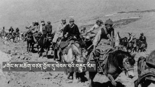 ༥༩ལོར་༧གོང་ས་མཆོག་ལྷ་ས་ནས་ཞལ་བྲལ་དགོས་བྱུང་བའི་བརྒྱུད་རིམ།
