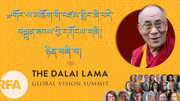 ༧གོང་ས་༧སྐྱབས་མགོན་ཆེན་པོ་མཆོག་གི་དགོངས་གཞི་རྒྱ་ཁྱབ་ལ་དམིགས་པའི་མཁས་པའི་བགྲོ་གླེང་ཉིན་བཞི་པ། ༧གོང་ས་༧སྐྱབས་མགོན་ཆེན་པོ་མཆོག་གི་དགོངས་གཞི་རྒྱ་ཁྱབ་ལ་དམིགས་པའི་མཁས་པའི་བགྲོ་གླེང་ཉིན་བཞི་པ།