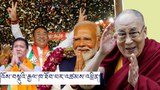 ༧གོང་ས་སྐྱབས་མགོན་ཆེན་པོ་མཆོག་གིས་རྒྱ་གར་གྱི་སྲིད་བློན་གཙོས་པའི་དཔོན་རིགས་ཁག་གཅིག་ལ་འོས་བསྡུའི་རྒྱལ་ཁ་ཆེན་པོ་ཐོབ་པར་འཚམས་འདྲི་གནང་པ།