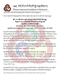 མཛད་འཆར་གསལ་བསྒྲགས།