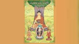ཤེས་རབ་སྙིང་པོ།