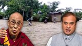 ཨ་སམ་མངའ་སྡེའི་ནང་ཆུ་ལོག་གི་གོད་ཆགས་བྱུང་བ་རྣམས་ལས་ཐུགས་སྨོན་མཛད་པ།