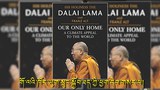 ཨེན་པི་ཨར་རླུང་འཕྲིན་ཁང་གི་གསར་འགོད་པས་༧གོང་ས་མཆོག་ལ་ཁོར་ཡུག་སྲུང་སྐྱོབ་དང་སྐུའི་ཡང་སྲིད་སྐོར་བཀའ་འདྲི་ཞུས་པ།