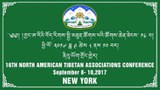 བྱང་ཨ་རིའི་བོད་རིགས་སྤྱི་མཐུན་ཚོགས་པའི་ཚོགས་ཆེན་ཐེངས་༡༦པ།