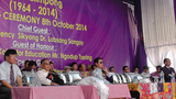 ལོ་ངོ་ལྔ་བཅུ་འཁོར་བའི་རྗེས་དྲན།