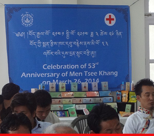 སྨན་རྩིས་ཁང་དབུས་བརྙེས་ཏེ་ལོ་༥༣འཁོར་བ།