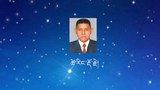 ཨ་རི་གྲོས་ཚོགས་ནས་༧གོང་ས་མཆོག་ལ་གསེར་གྱི་གཟེངས་རྟགས་ཕུལ་ནས་ལོ་༨།