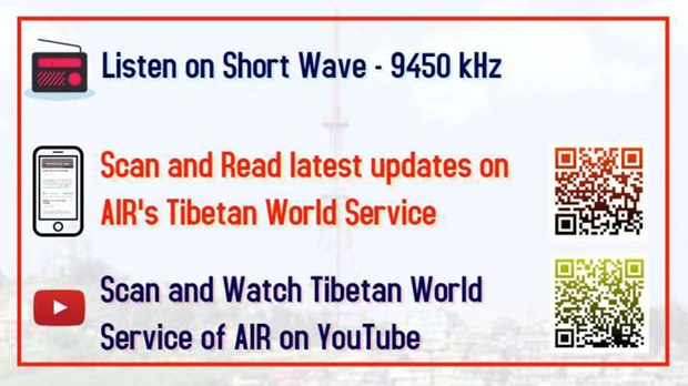 རྒྱ་གར་རྒྱལ་ཡོངས་རླུང་འཕྲིན་ཁང་གི་བོད་སྐད་སྡེ་ཚན་གྱི་ལས་རིམ་ཁག་རྒྱ་སྐྱེད་གཏོང་རྒྱུ་ཡིན་པ།