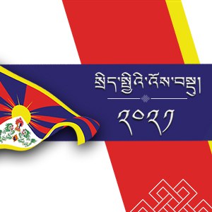 འོས་བསྡུའི་བརྒྱུད་རིམ་གྱི་བྱ་གཞག་ལ་འགྱུར་འགྲོས་ཇི་བྱུང་།