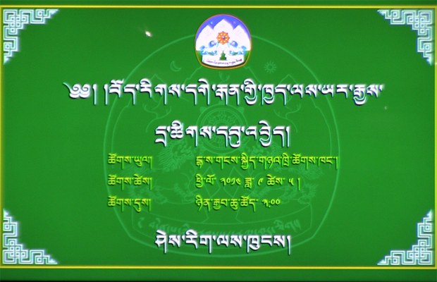 དགེ་རྒན་ཁྱད་ལས་ཡར་རྒྱས་ཆེད་དྲ་རྒྱ་དབུ་འབྱེད།