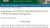 བོད་མིའི་སྒྲིག་འཛུགས་ནས་རྒྱབ་ཤ་དཀར་པོར་ལན་འདེབས།