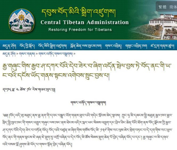བོད་མིའི་སྒྲིག་འཛུགས་ནས་རྒྱབ་ཤ་དཀར་པོར་ལན་འདེབས།