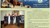 སློབ་གྲྭ་ཁག་ནང་གི་ད་ལྟའི་ཤེས་ཡོན་གནས་བབས།