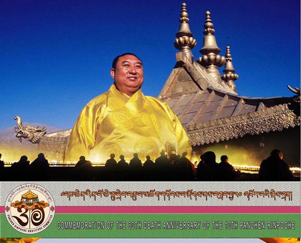 པཎ་ཆེན་སྐུ་ཕྲེང་ ༡༠ པ་མཆོག་གི་དགོངས་རྫོགས་རྗེས་དྲན།
