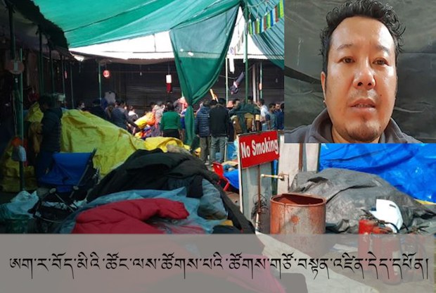 ཨག་ར་གྲོང་ཁྱེར་ནང་བོད་མིའི་ཁྲོམ་རར་མེ་སྐྱོན་བྱུང་ནས་འབུམ་བཅུ་ལྷག་གི་གྱོང་གུན་ཕོག་ཡོད་པ།