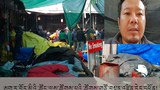 ཨག་ར་གྲོང་ཁྱེར་ནང་བོད་མིའི་ཁྲོམ་རར་མེ་སྐྱོན་བྱུང་ནས་འབུམ་བཅུ་ལྷག་གི་གྱོང་གུན་ཕོག་ཡོད་པ།