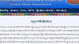 བོད་རིགས་སློབ་ཕྲུག་གི་མ་འོངས་མདུན་ལམ།