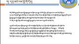 ༧གོང་ས་མཆོག་གི་མཛད་འཕྲིན་དང་དགོངས་ཚུལ།