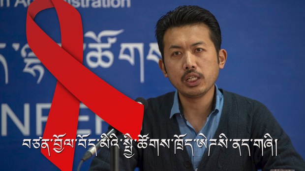 བཙན་བྱོལ་བོད་མིའི་སྤྱི་ཚོགས་ཁྲོད་ཨེཌསི་ནད་གཞི།